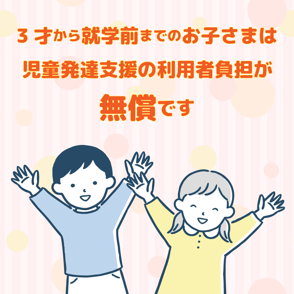 幼児のお子さまのご利用に関しまして